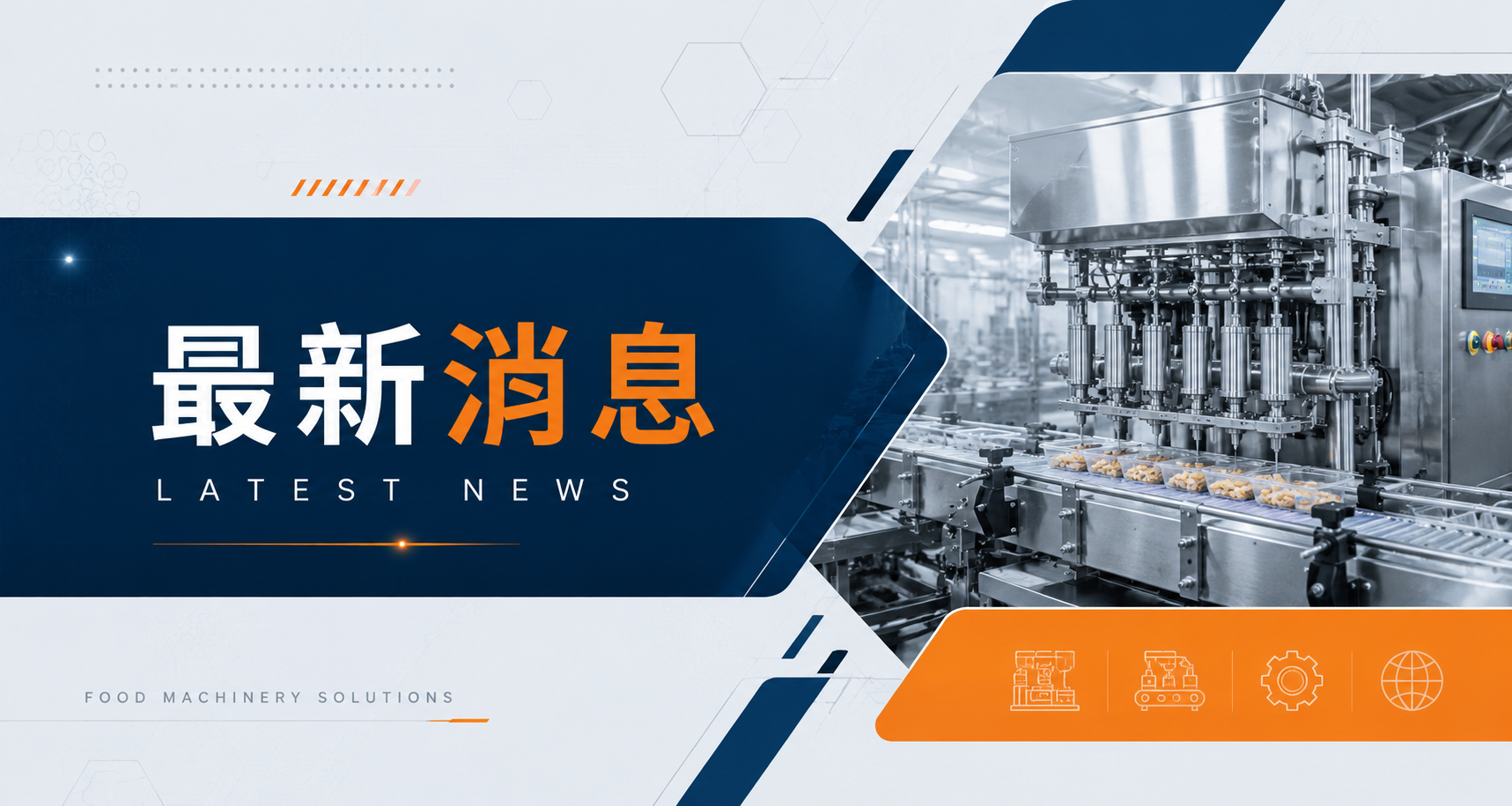 【遷廠公告】公司已搬遷至新廠：台中市烏日區五光路275號